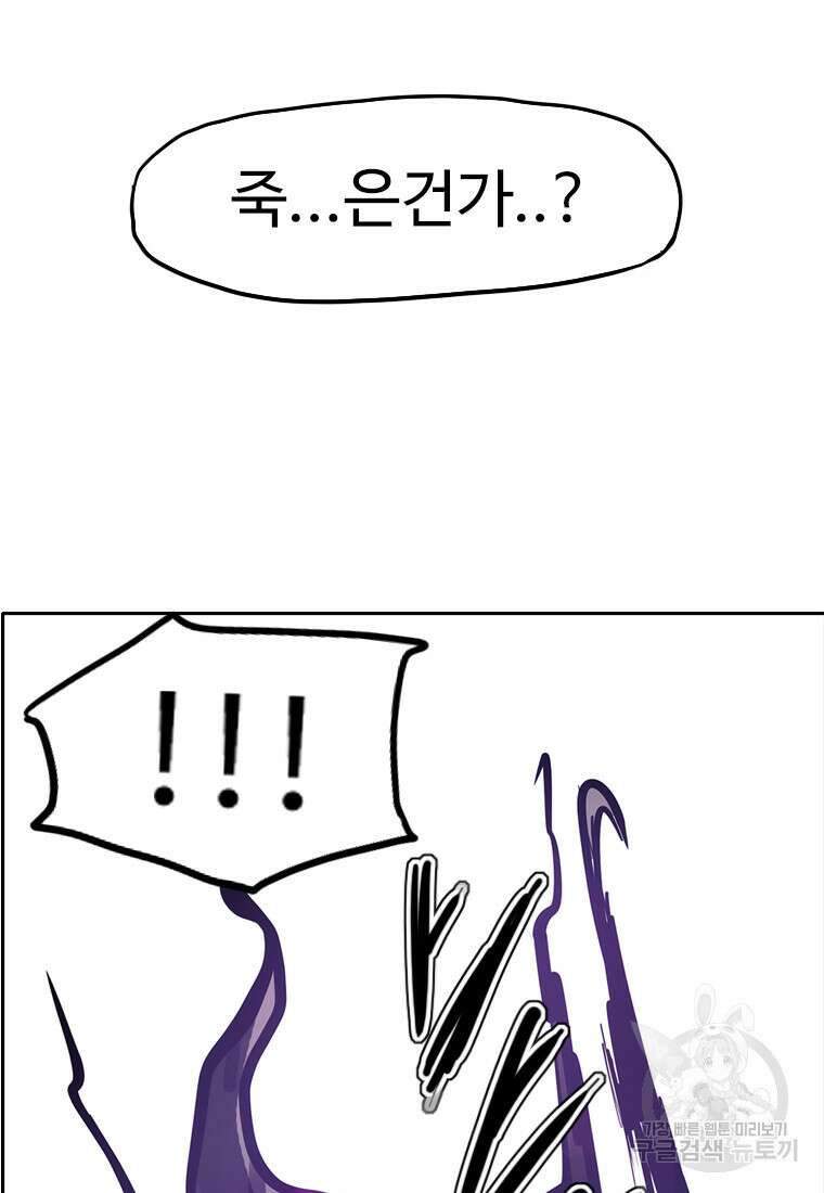 객 54화 79