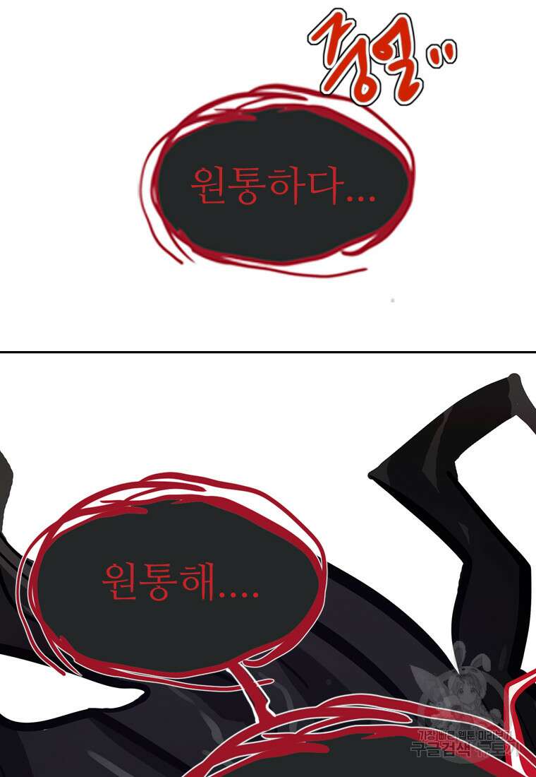 객 54화 82