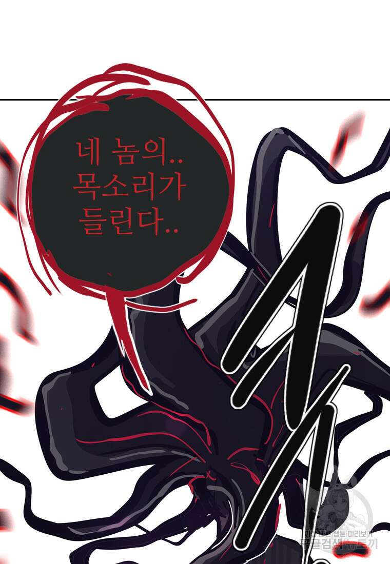 객 54화 84