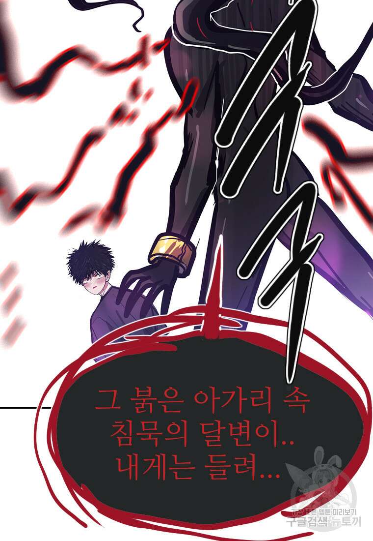 객 54화 85