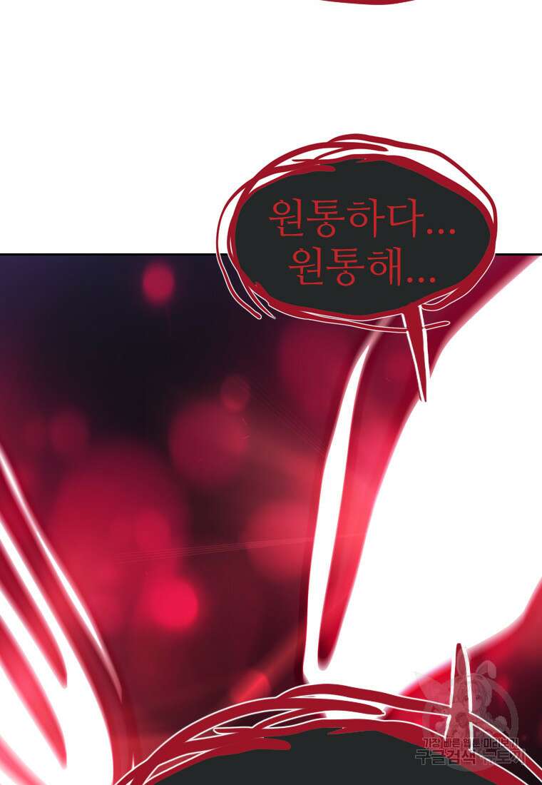 객 54화 86