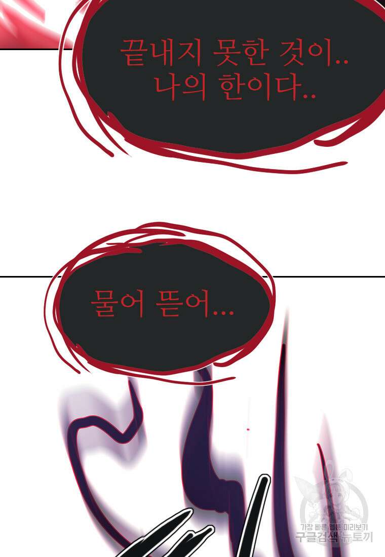 객 54화 87