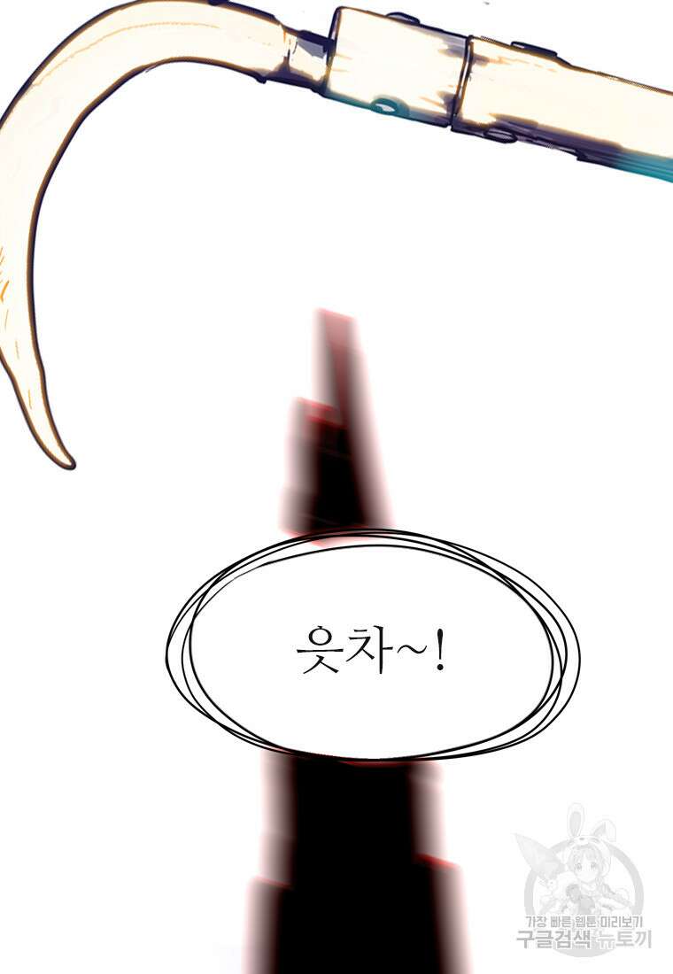 객 54화 94