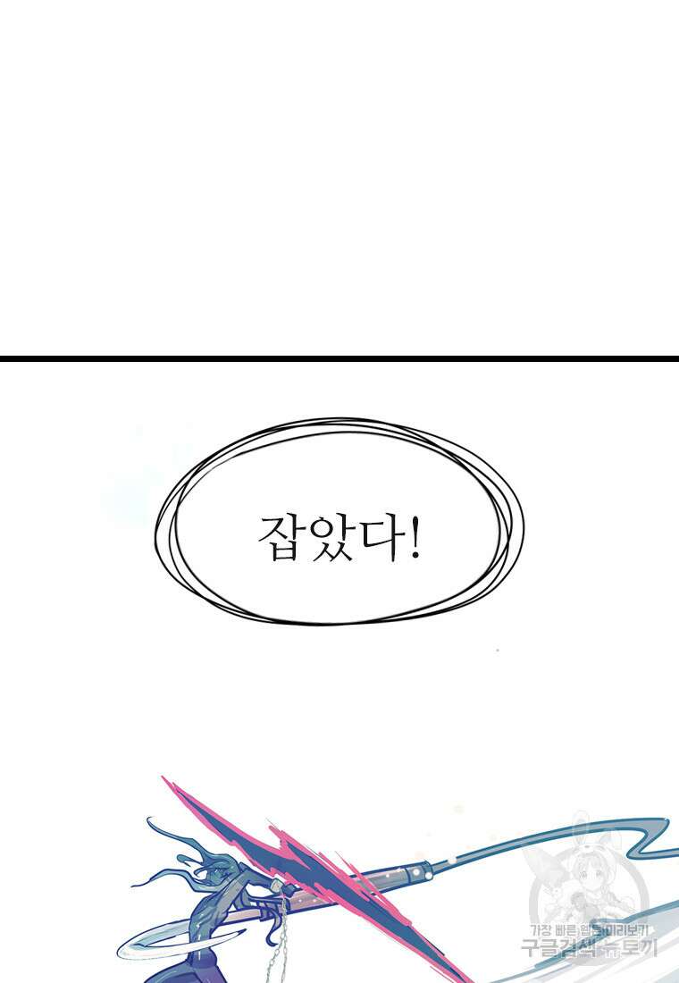 객 54화 98