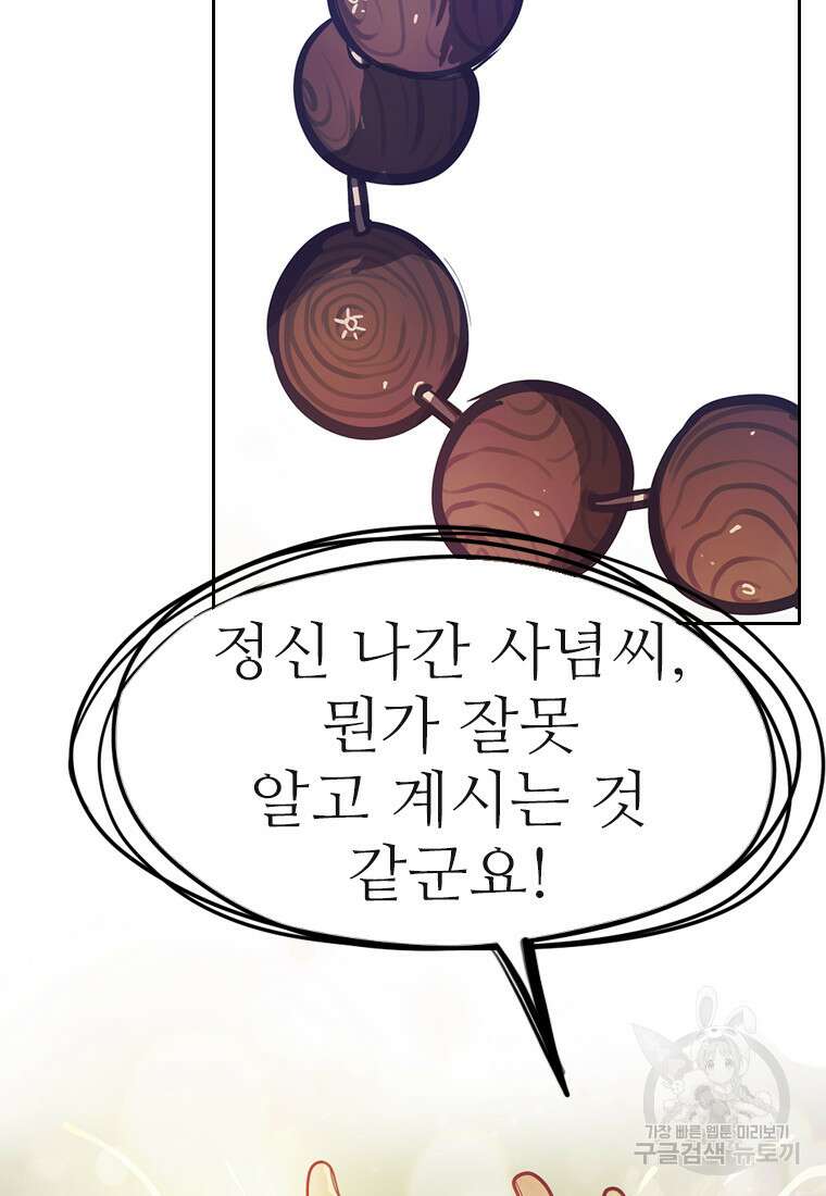 객 54화 101