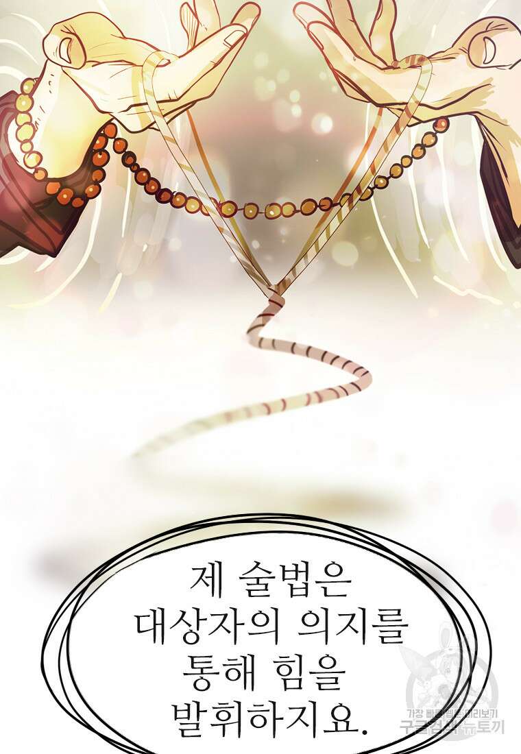 객 54화 102
