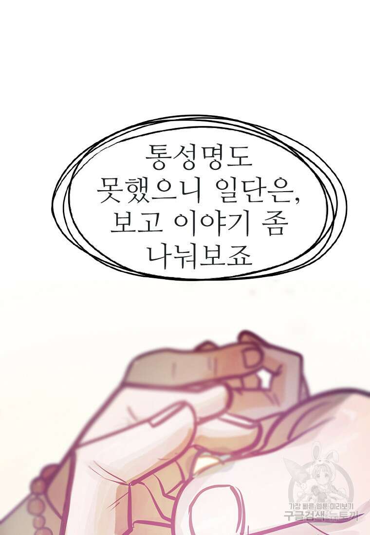 객 54화 103