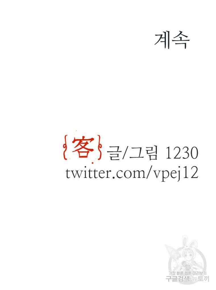 객 54화 111