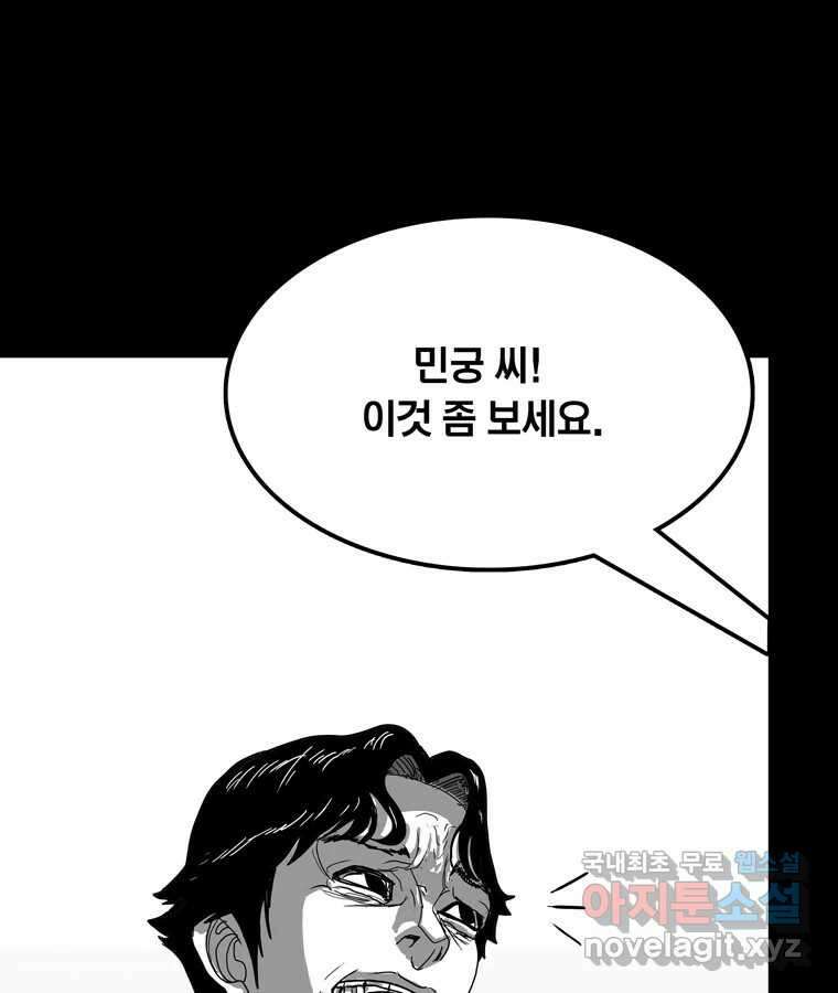 열 손가락 47화 4