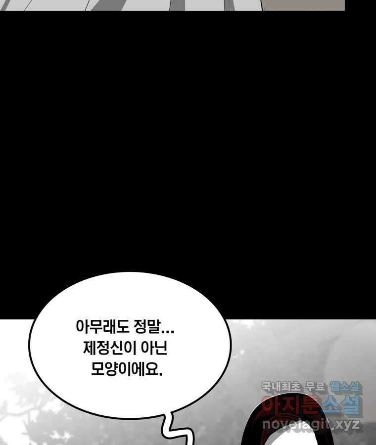 열 손가락 47화 6