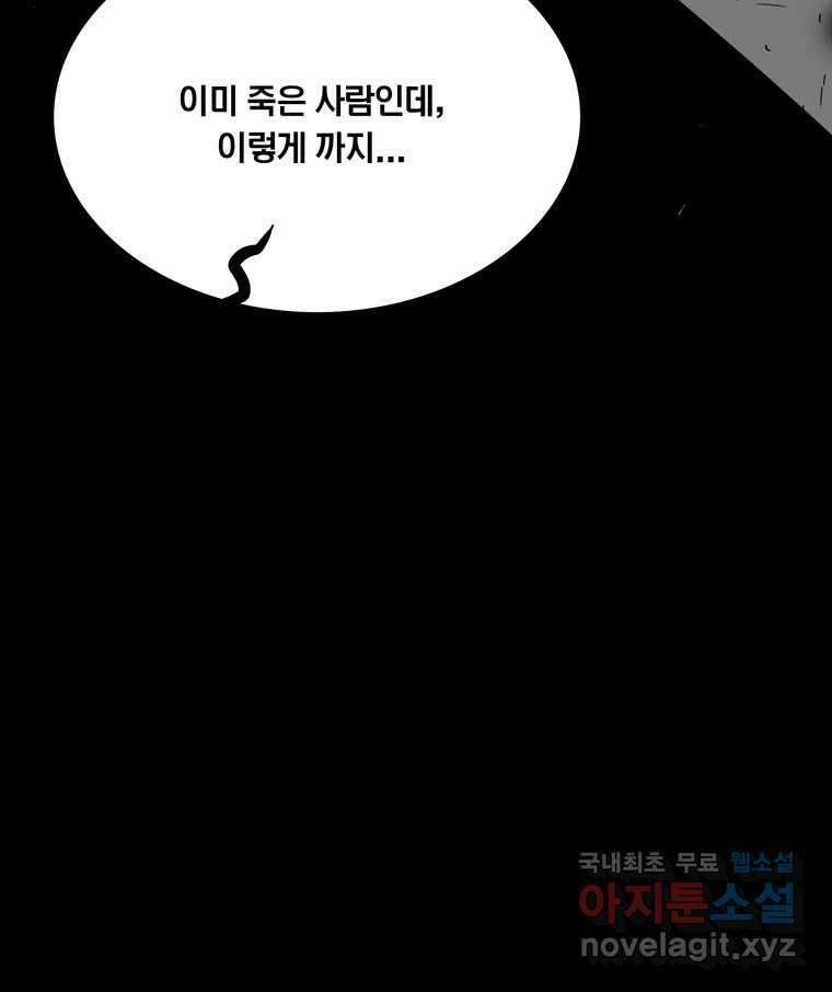 열 손가락 47화 8