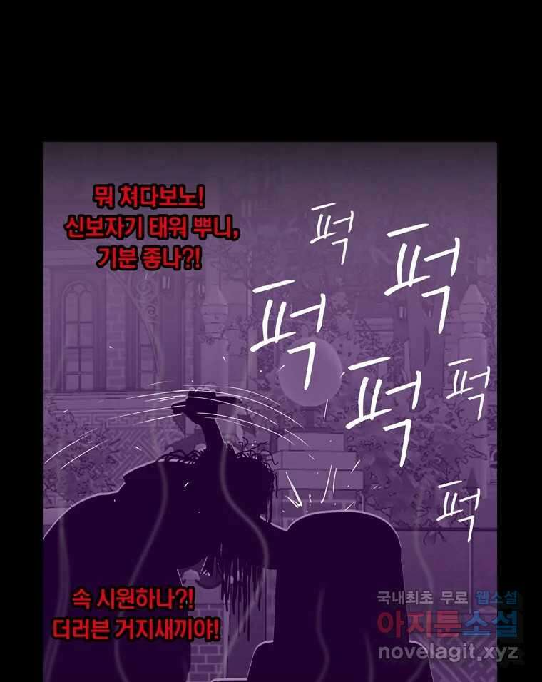 열 손가락 47화 9