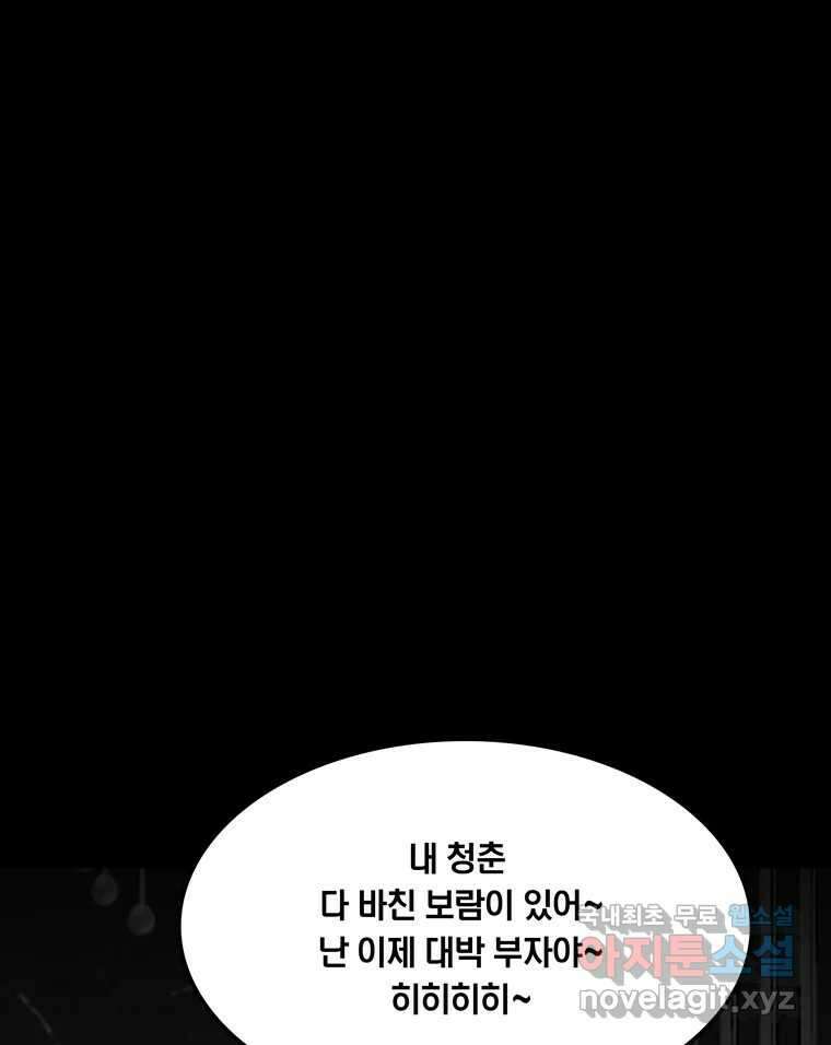 열 손가락 47화 13