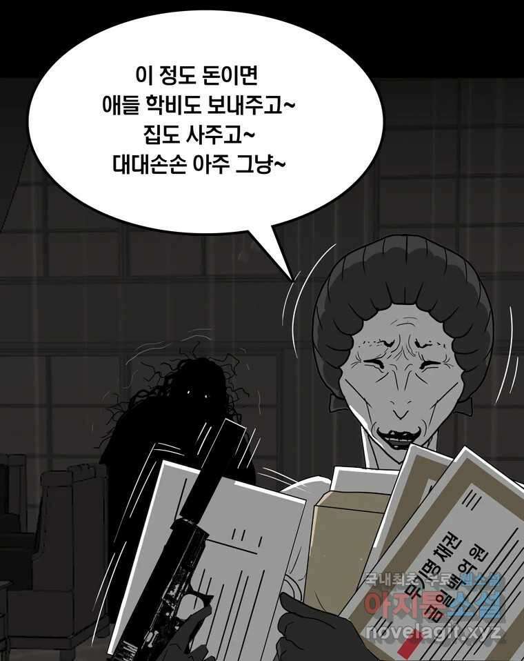 열 손가락 47화 16