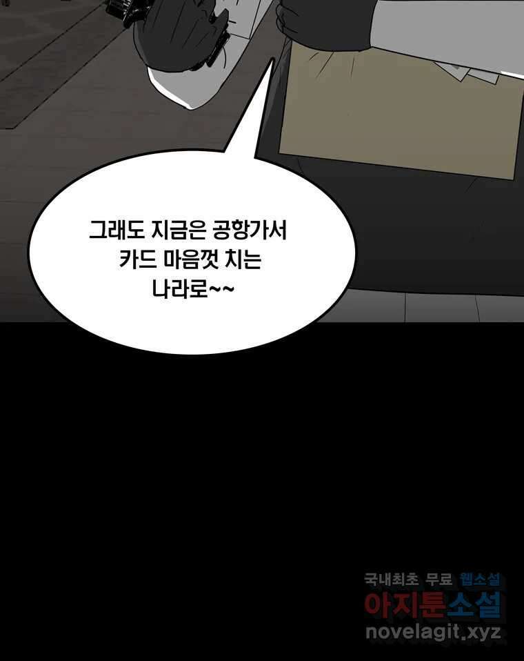 열 손가락 47화 17