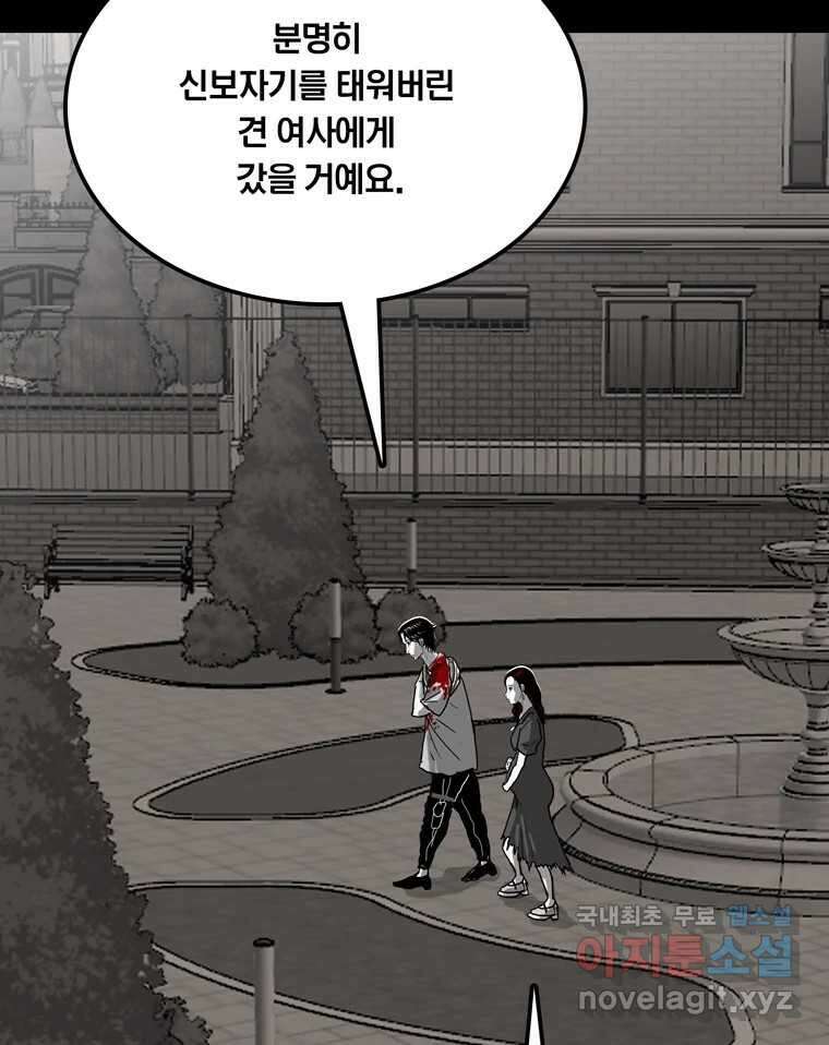 열 손가락 47화 22