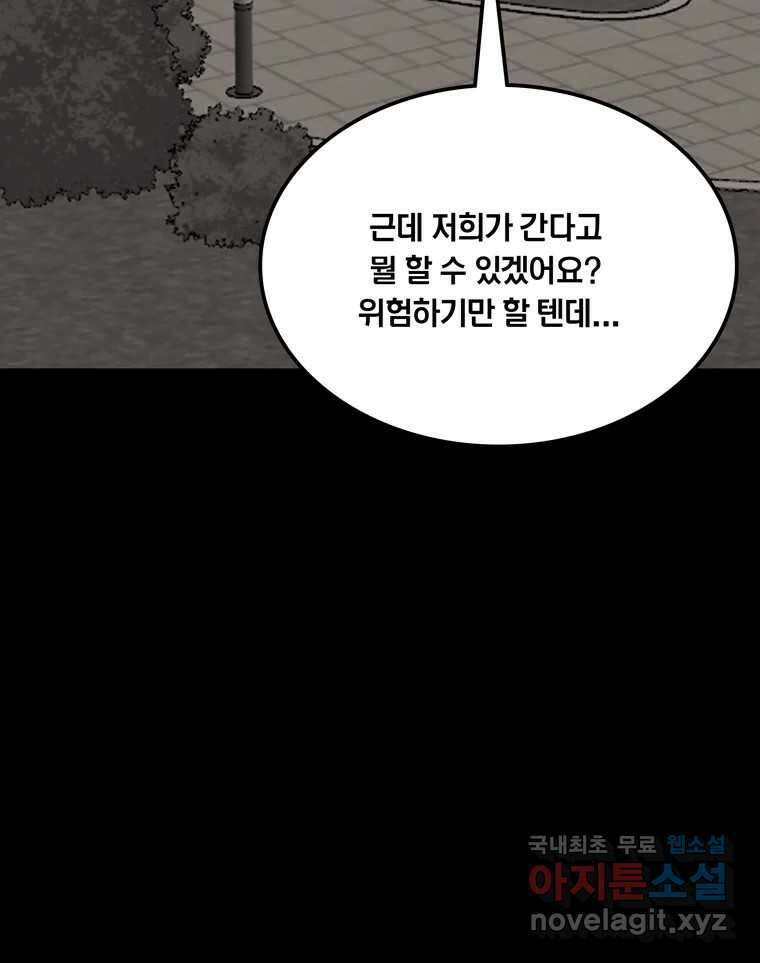 열 손가락 47화 23