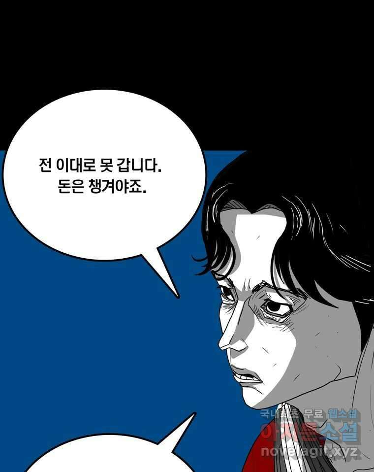 열 손가락 47화 24