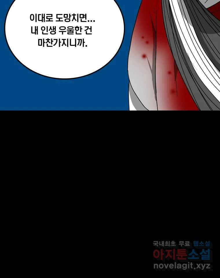 열 손가락 47화 25