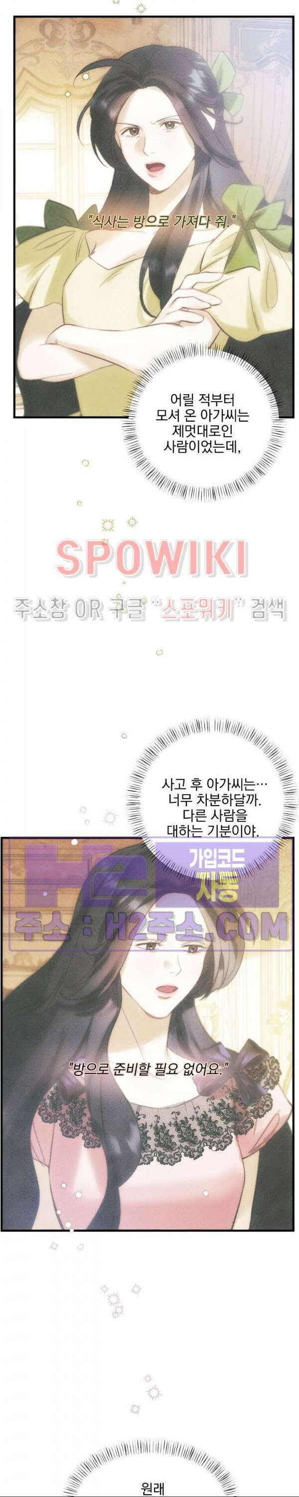 얼굴밖에 볼 게 없어 2화 2