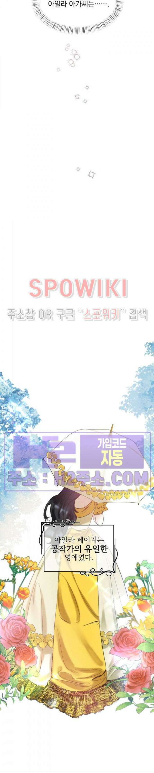 얼굴밖에 볼 게 없어 2화 3