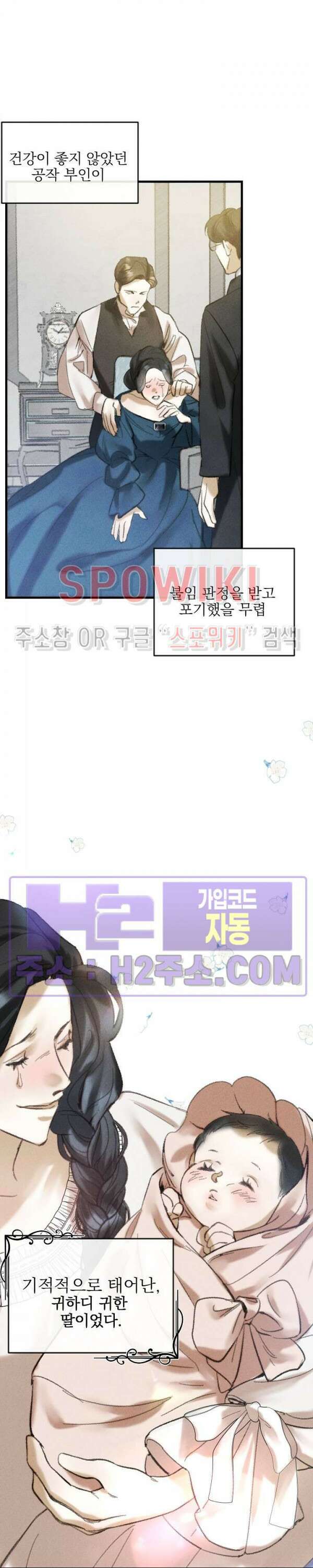 얼굴밖에 볼 게 없어 2화 4