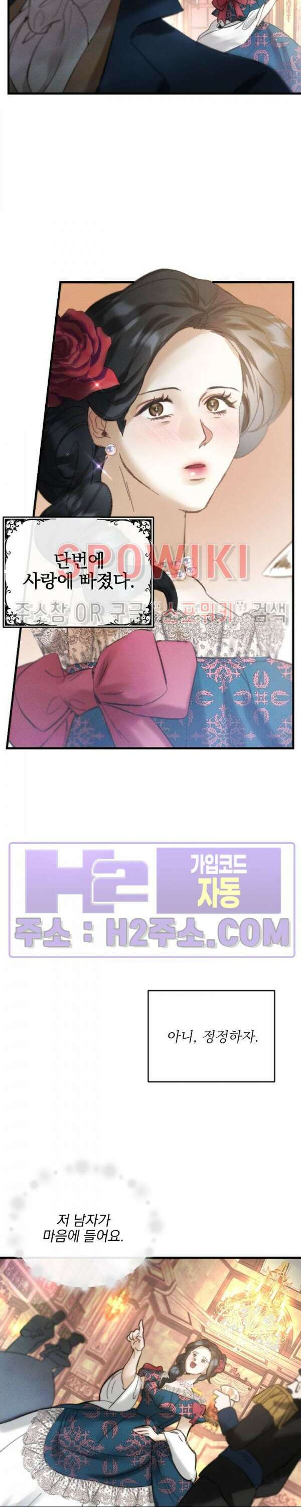 얼굴밖에 볼 게 없어 2화 6