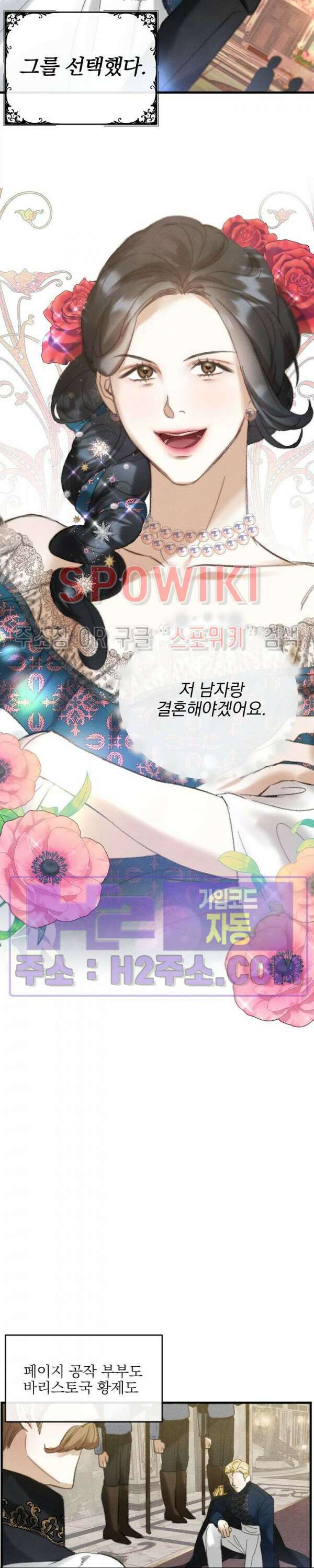 얼굴밖에 볼 게 없어 2화 7