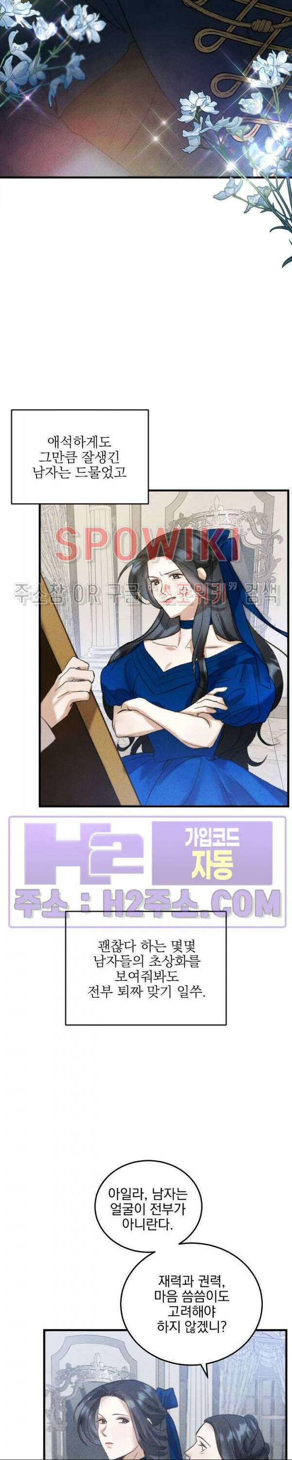 얼굴밖에 볼 게 없어 2화 9