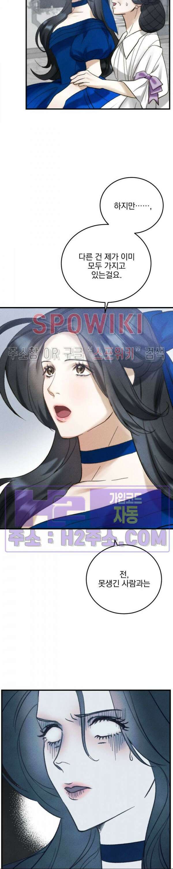 얼굴밖에 볼 게 없어 2화 10