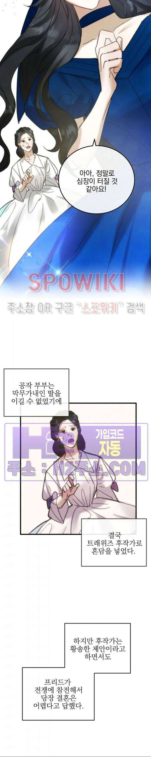 얼굴밖에 볼 게 없어 2화 12
