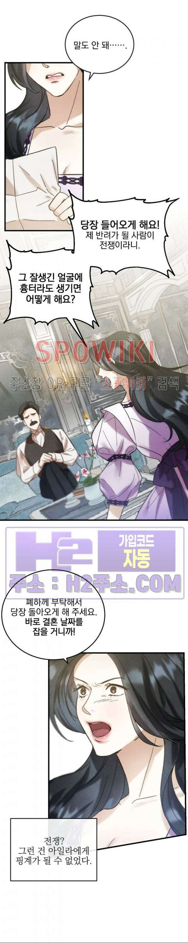 얼굴밖에 볼 게 없어 2화 13