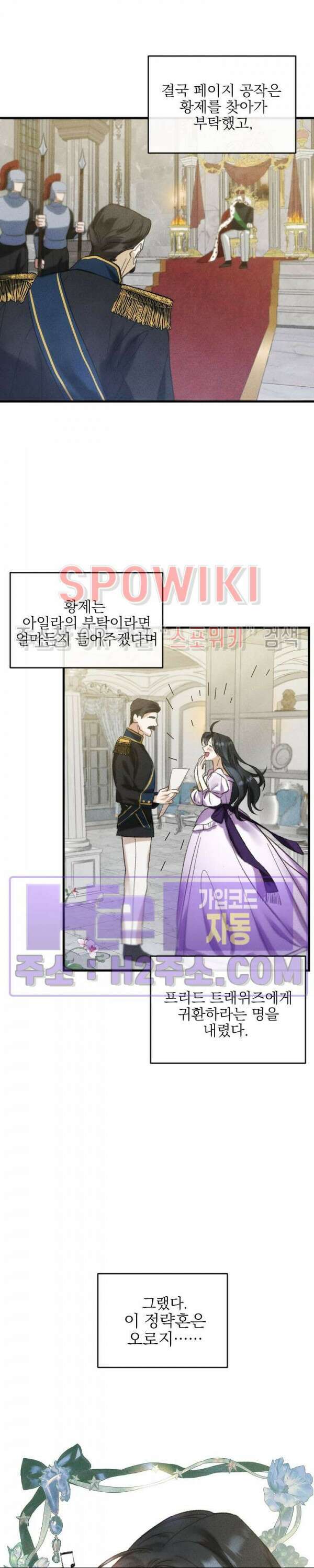 얼굴밖에 볼 게 없어 2화 14