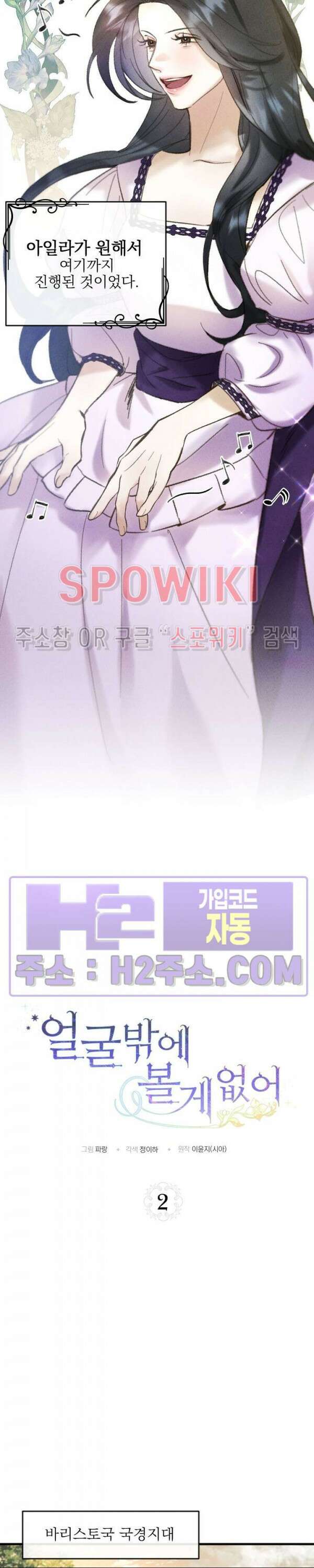 얼굴밖에 볼 게 없어 2화 15