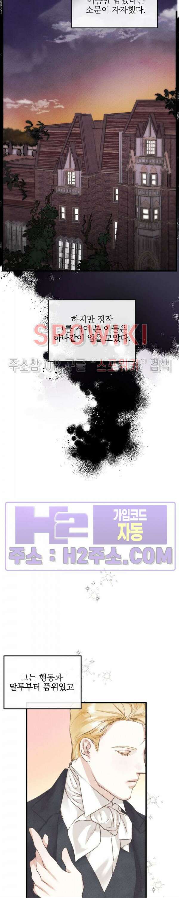 얼굴밖에 볼 게 없어 2화 18