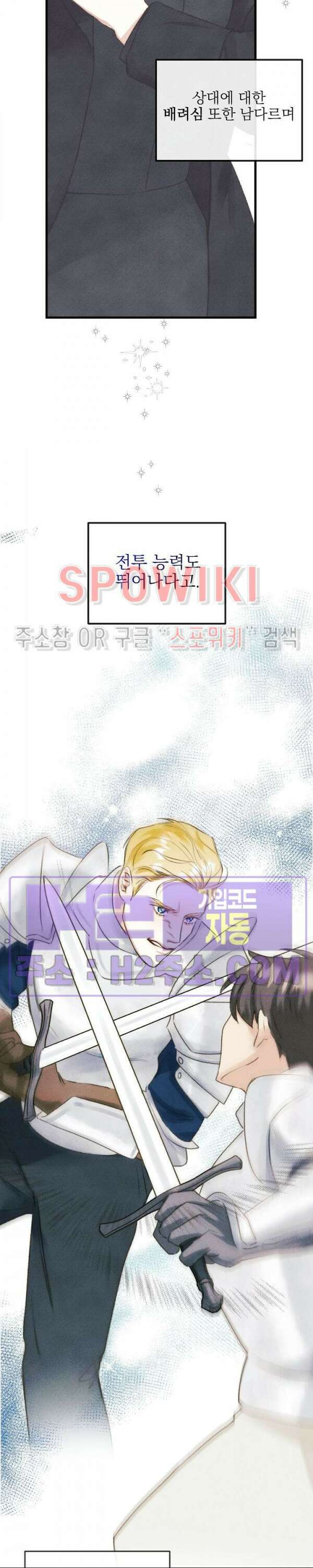 얼굴밖에 볼 게 없어 2화 19