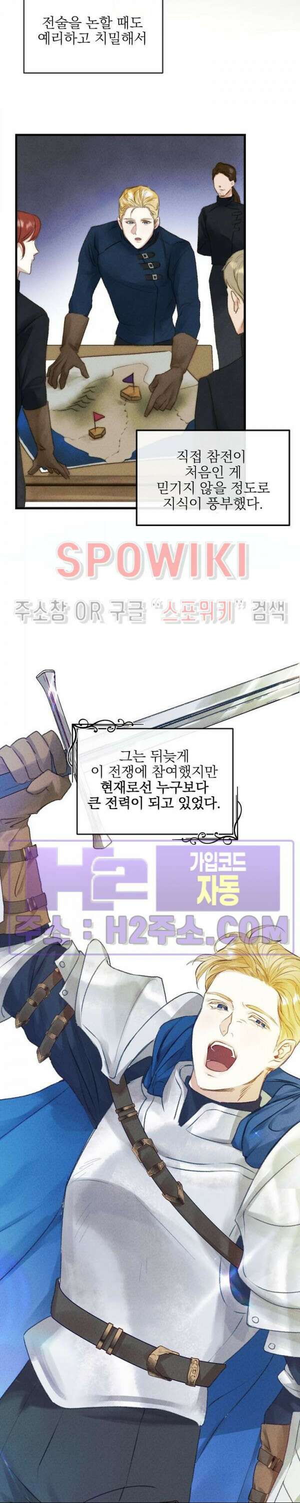 얼굴밖에 볼 게 없어 2화 20