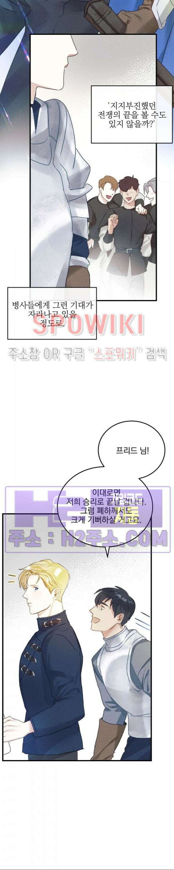 얼굴밖에 볼 게 없어 2화 21