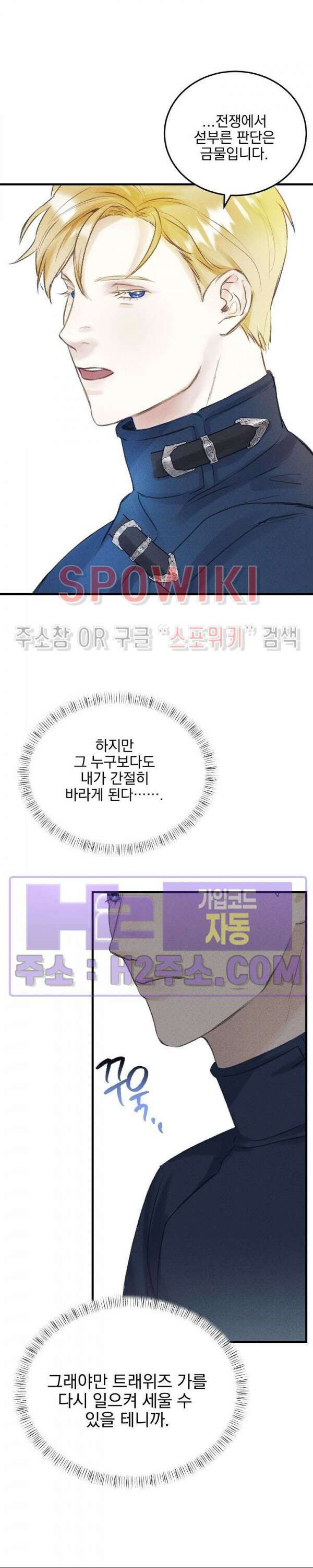 얼굴밖에 볼 게 없어 2화 22