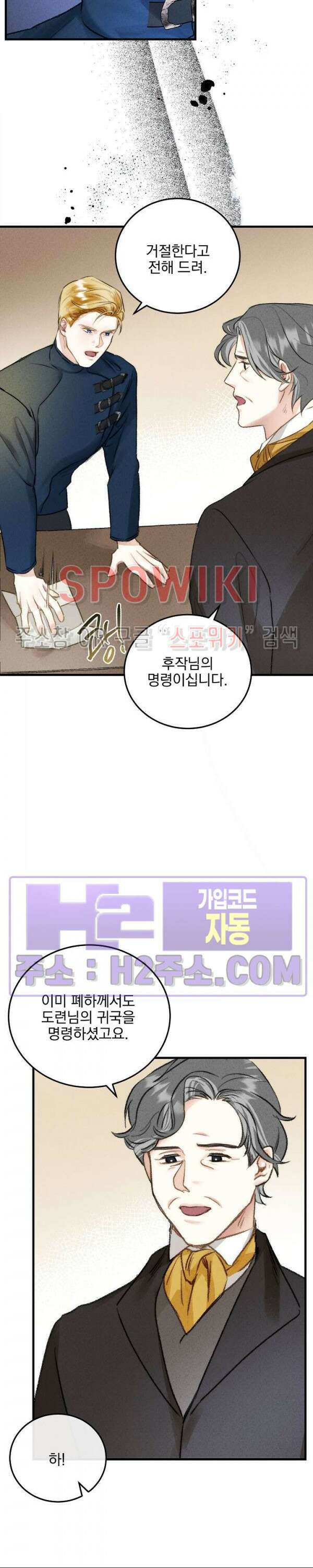 얼굴밖에 볼 게 없어 2화 26