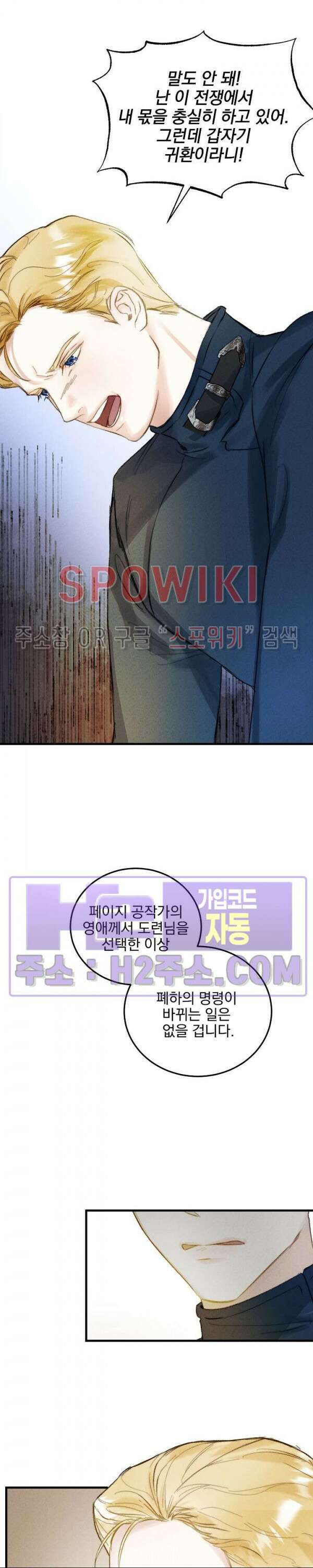 얼굴밖에 볼 게 없어 2화 27