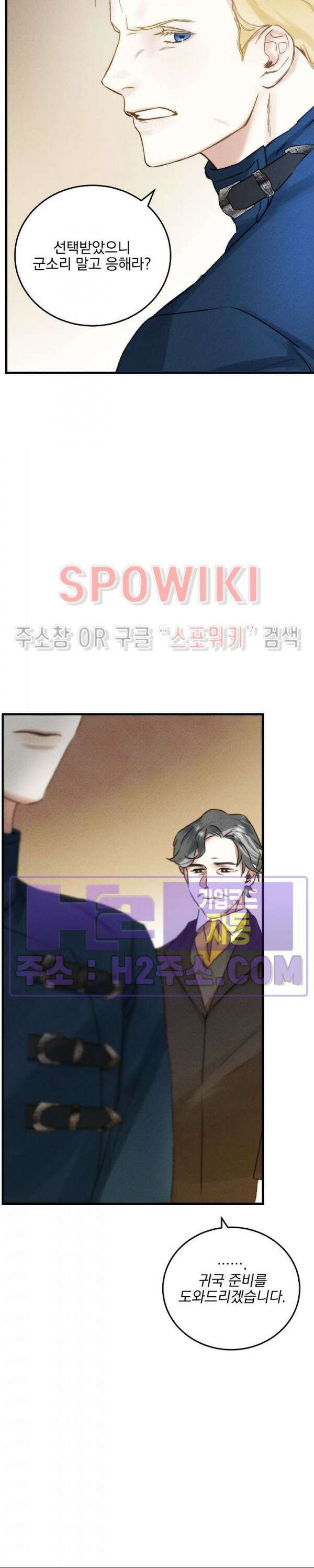 얼굴밖에 볼 게 없어 2화 28
