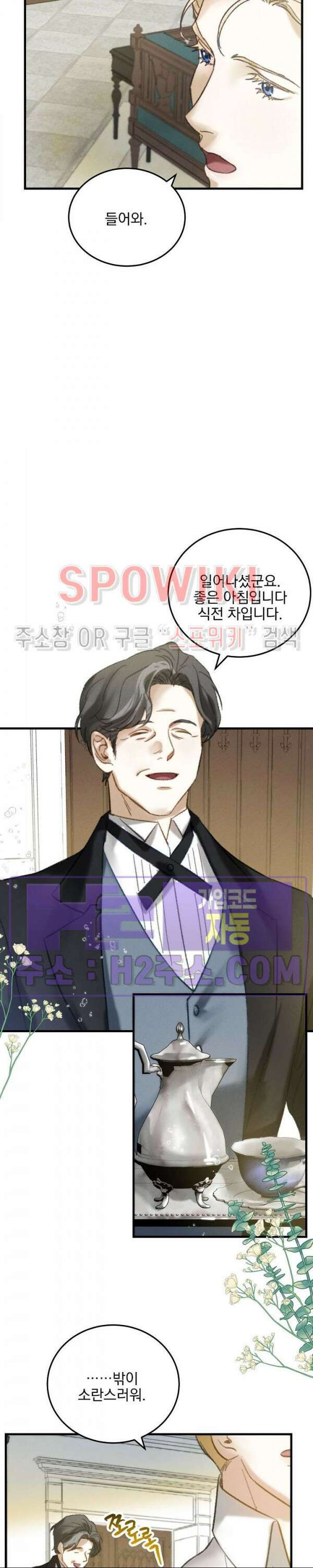 얼굴밖에 볼 게 없어 2화 30