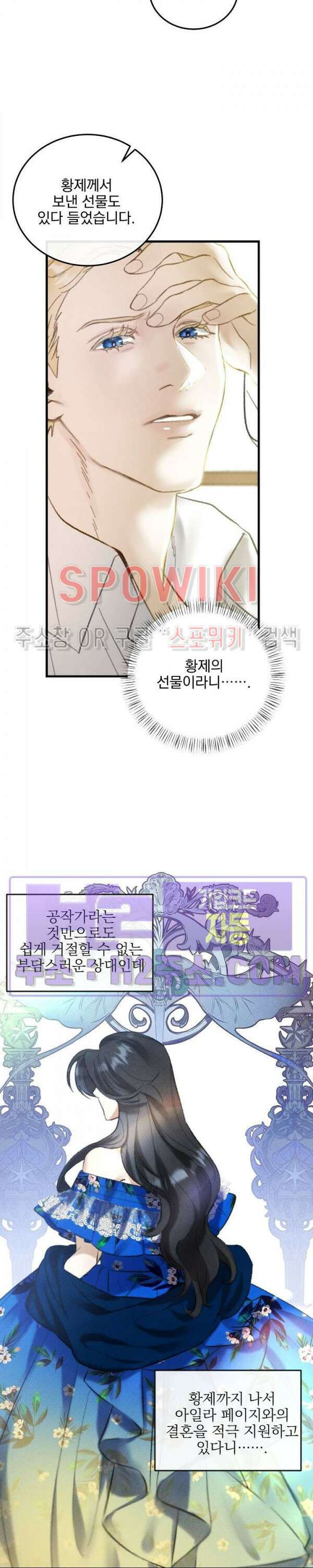 얼굴밖에 볼 게 없어 2화 32