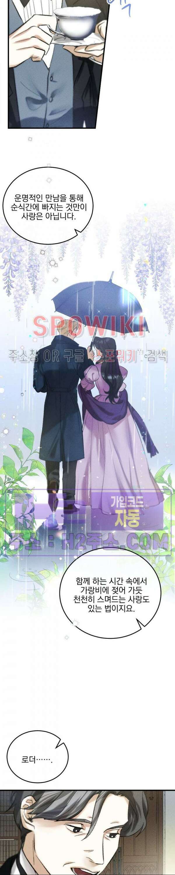 얼굴밖에 볼 게 없어 2화 34