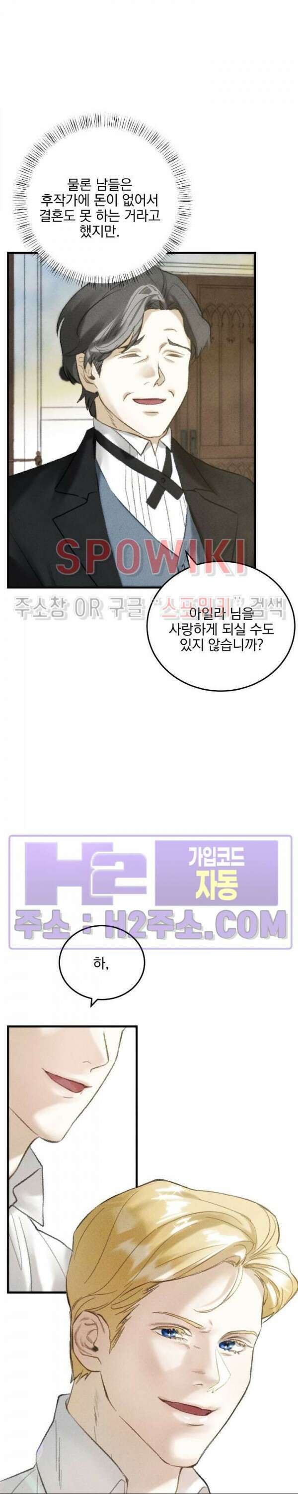 얼굴밖에 볼 게 없어 2화 36