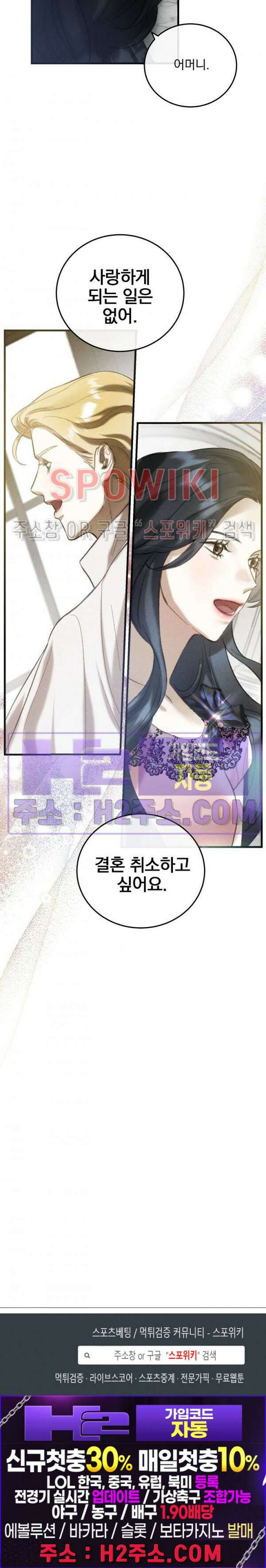 얼굴밖에 볼 게 없어 2화 39