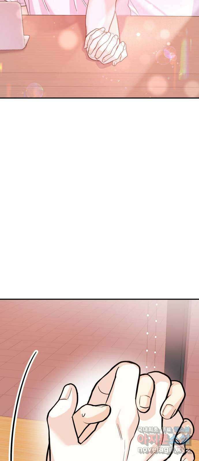 나랑X할래? 39화. 친구사이 끝! 2