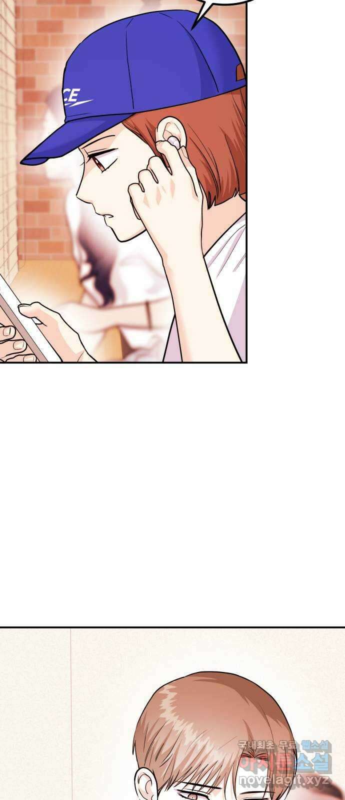 나랑X할래? 39화. 친구사이 끝! 7