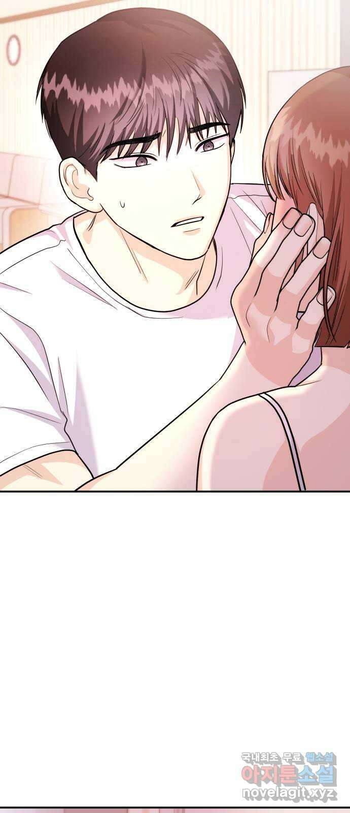 나랑X할래? 39화. 친구사이 끝! 15